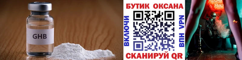 Бутират Butirat  Семикаракорск 