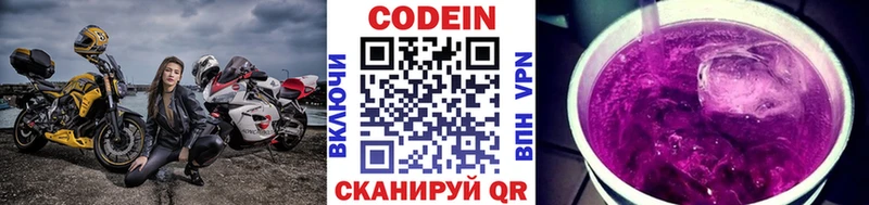 магазин  наркотиков  Семикаракорск  Кодеиновый сироп Lean Purple Drank 